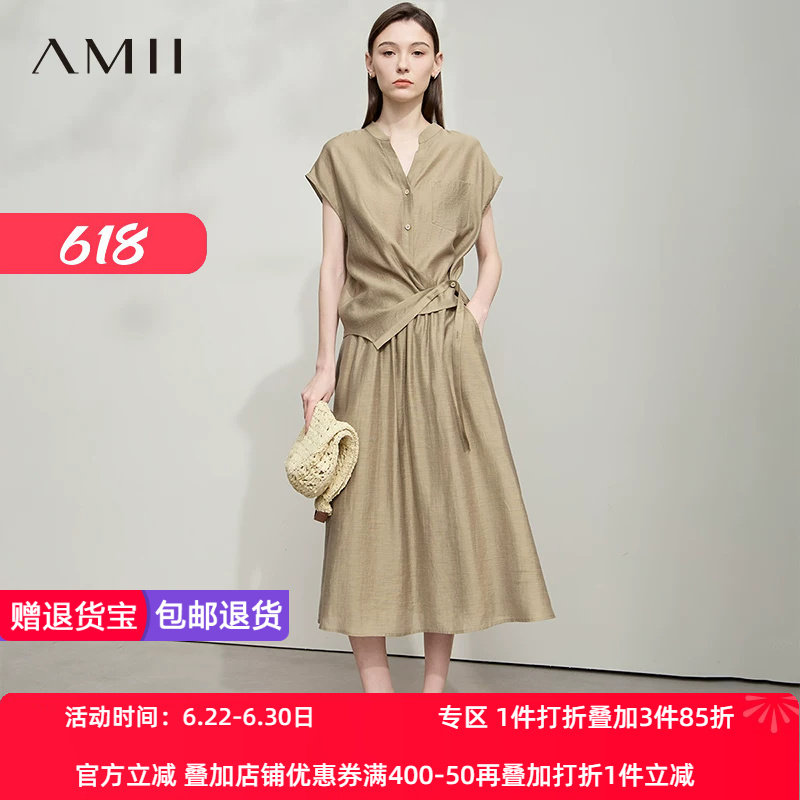 Amii2026夏莱赛尔韩版休闲简约通勤小飞袖衬衫A字半身裙套装