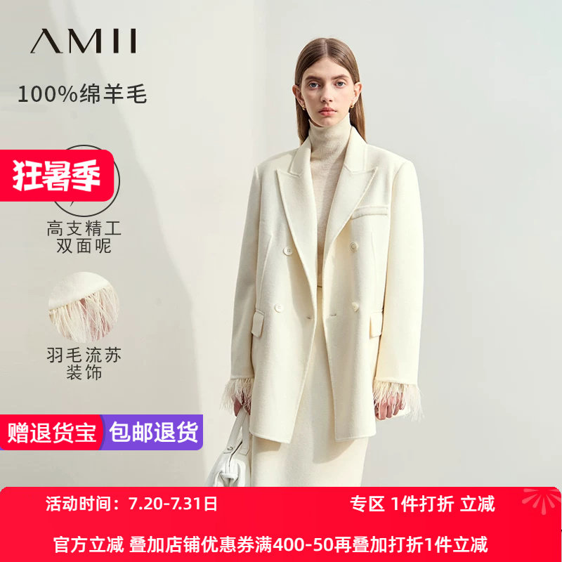 Amii2026冬新款翻驳领垫肩全羊毛双面呢外套女羽毛装饰中长上衣
