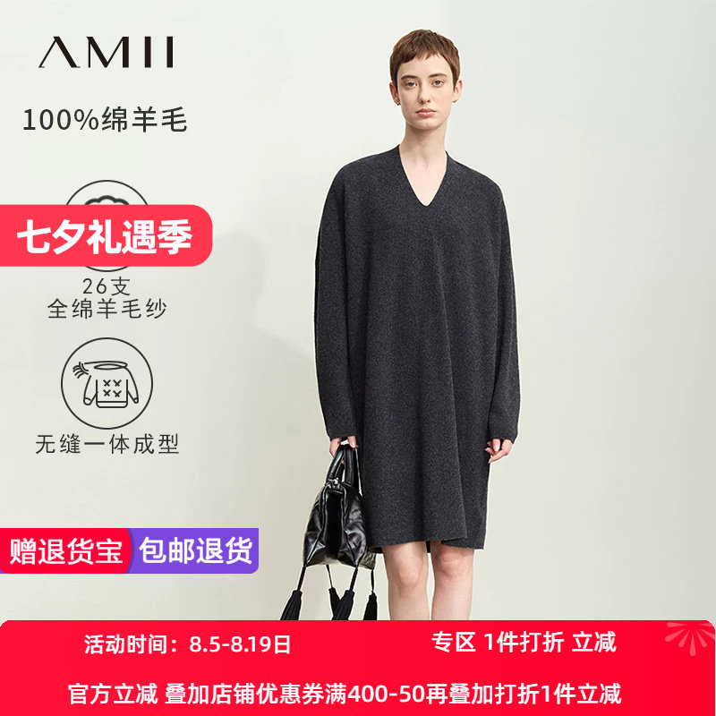 Amii2026秋新款通勤V领无缝一体成型全羊毛连衣裙女宽松针织裙子