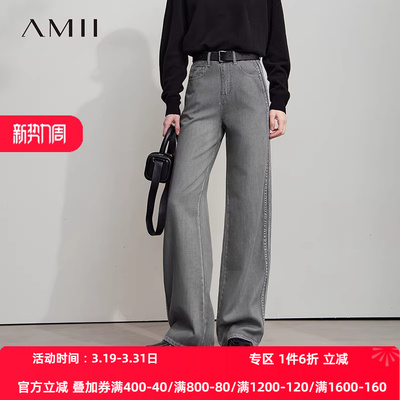 Amii2026秋新款复古洗水宽松阔腿裤雅灰牛仔裤长裤女格雷系裤子