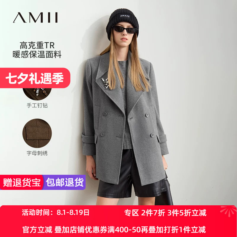Amii2026冬新款翻驳领钉钻垫肩毛呢外套女字母刺绣宽松双排扣上衣