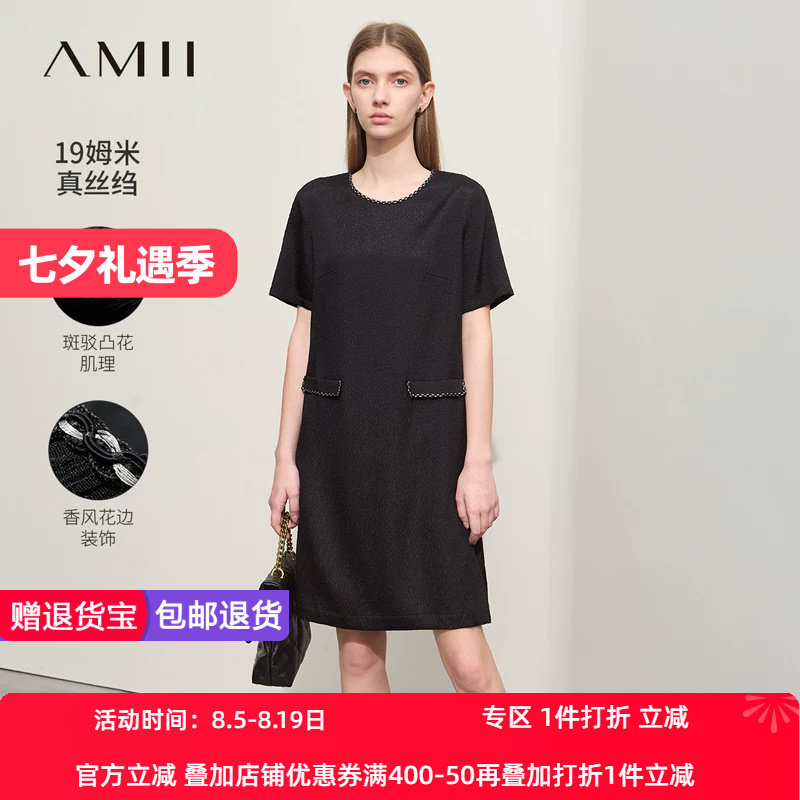 纯色通勤H版型Amii2024夏极简新