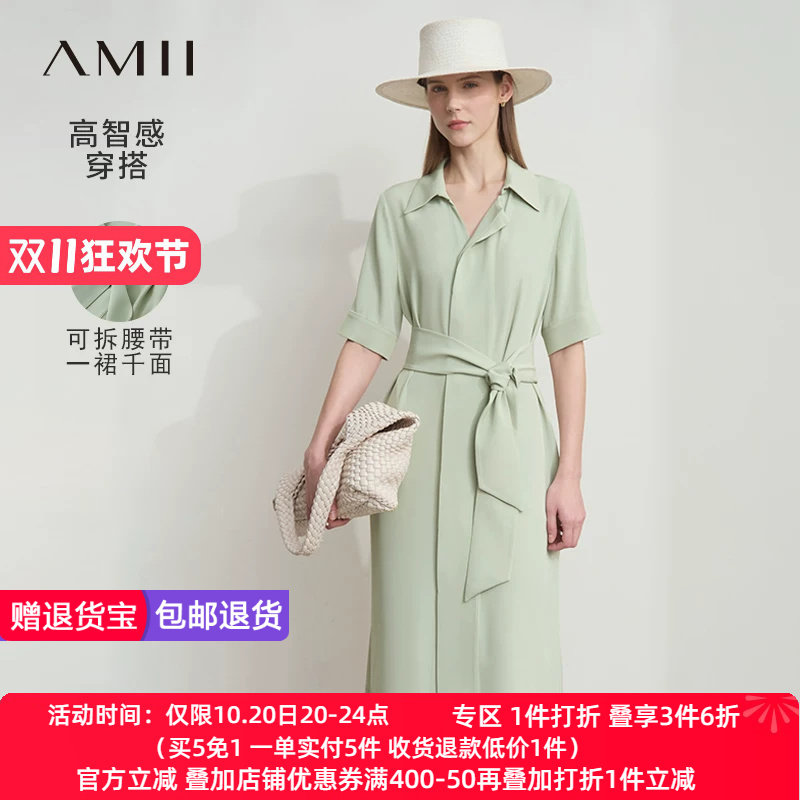Amii2026夏新款通勤风知性衬衫连衣裙配腰带轻弹凉感小黑裙女