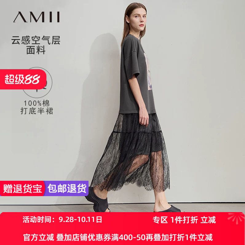 Amii2026夏新款配半身裙内搭拼蕾丝印花空气层T恤裙连衣裙女裙子