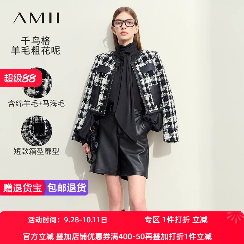 Amii2026早秋新款香风圆领拼PU皮千鸟格毛呢外套女宽松短款上衣