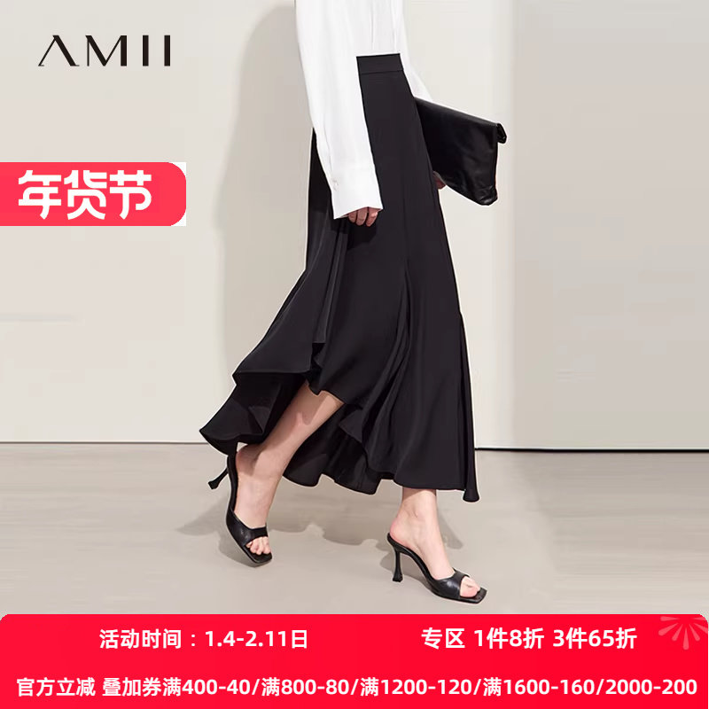 Amii2025夏新款通勤垂感显瘦不规则裙摆半身裙女黑色裙子鱼尾裙
