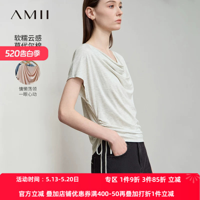Amii2026夏极简纯色宽松荡领高弹40支莫代尔平纹拉架短袖T恤