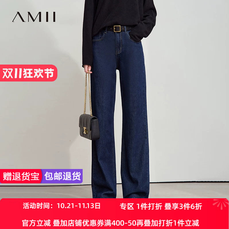 Amii2026秋新款复古怀旧丹宁风百搭直筒裤牛仔长裤女弹力棉质裤子