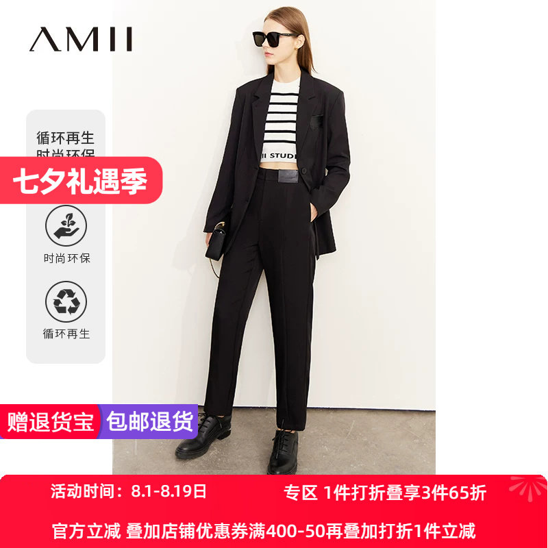 Amii西装套装修身显瘦