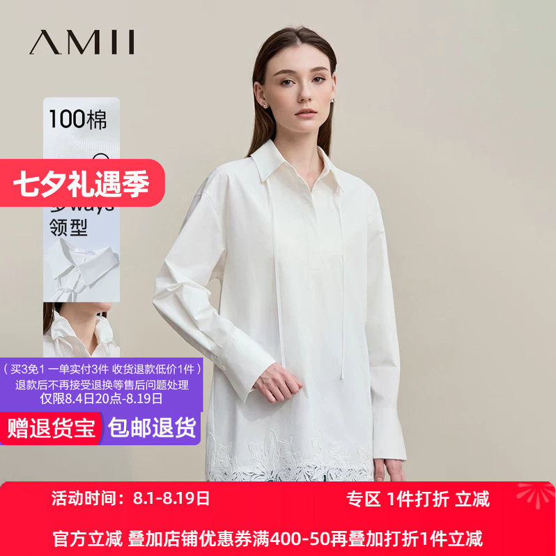 Amii2026春新款优雅通勤翻领绑带拼接蕾丝白衬衫衬衣女宽松上衣