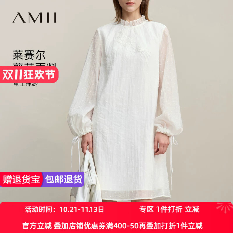 Amii2026春新款莱赛尔剪花木耳边珠绣刺绣抽绳绑带袖口连衣裙女