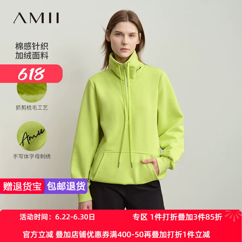 Amii2026冬新款休闲减龄高领抽绳拉链字母刺绣加绒卫衣女宽松上衣