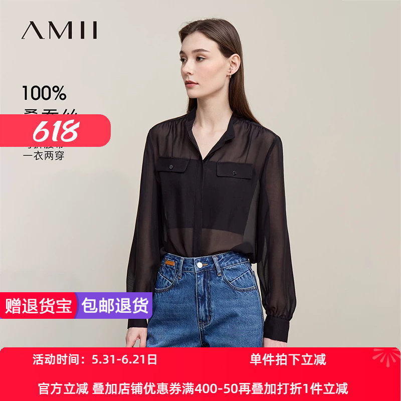Amii2026春新款通勤立领配腰带绑带桑蚕丝真丝上衣女黑色衬衫衬衣