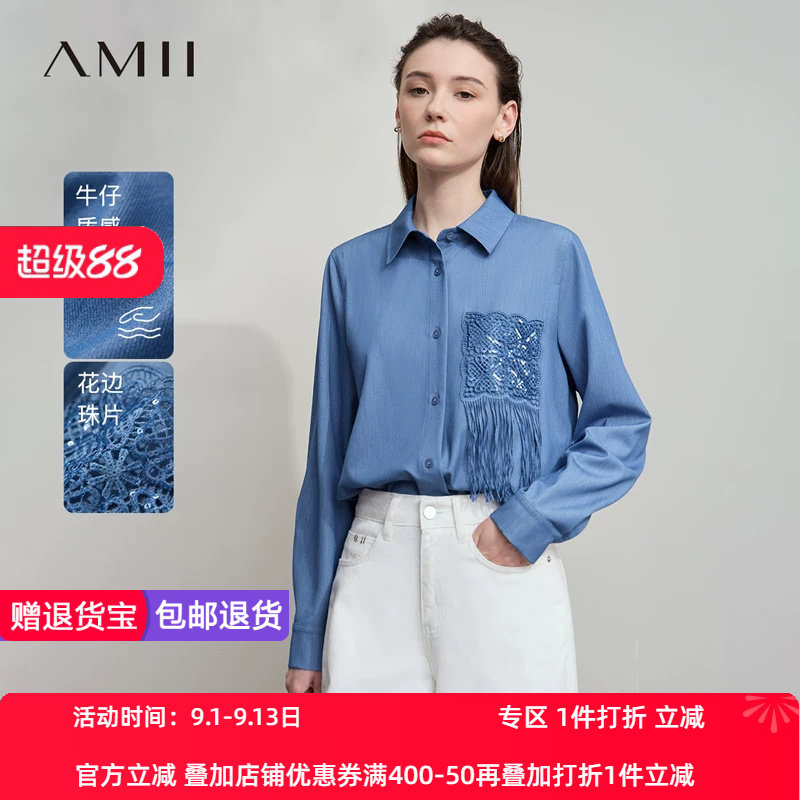 Amii2026秋新款休闲仿牛仔TR梭织宽松微弹中长流苏花边口袋衬衫