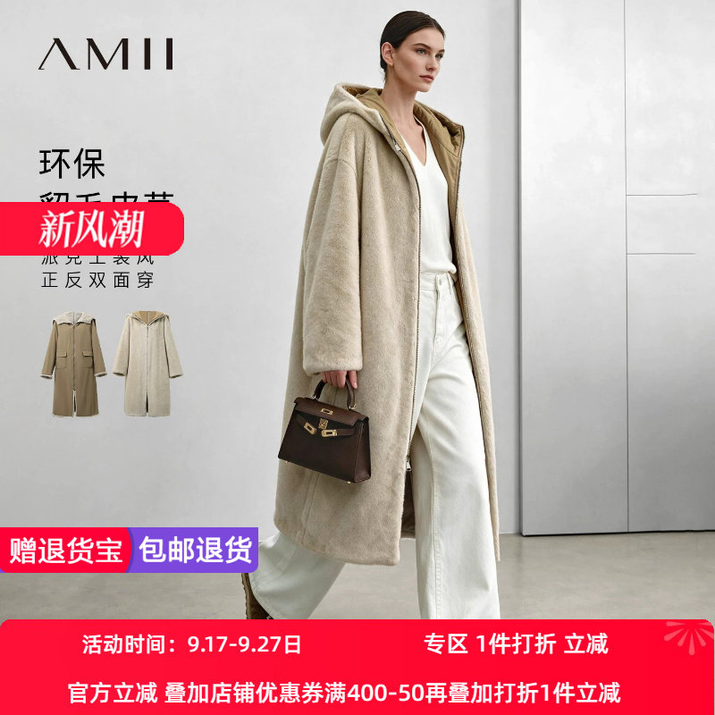 Amii2026冬新款派克工装感正反两面穿双向拉链环保皮草女连帽上衣