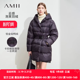 Amii2026冬新款 轻盈温暖鸭绒配腰带连帽磁扣宽松羽绒服女藏肉上衣