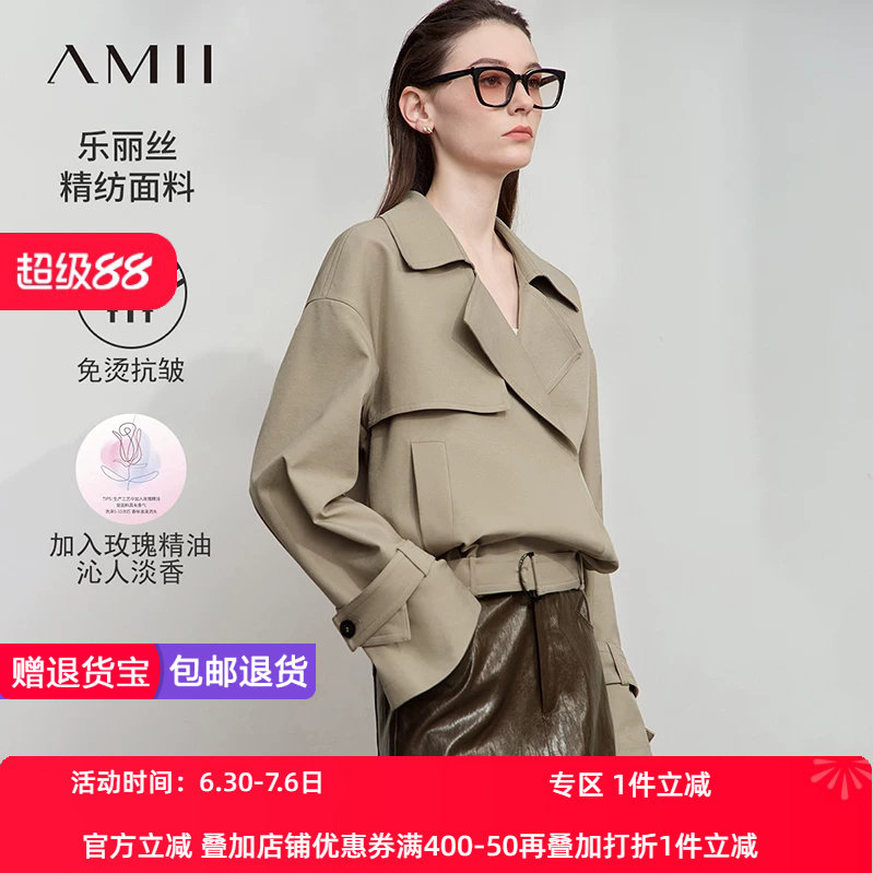 Amii2026秋新款通勤工装风配腰带袖袢宽松免烫抗皱风衣女落肩上衣