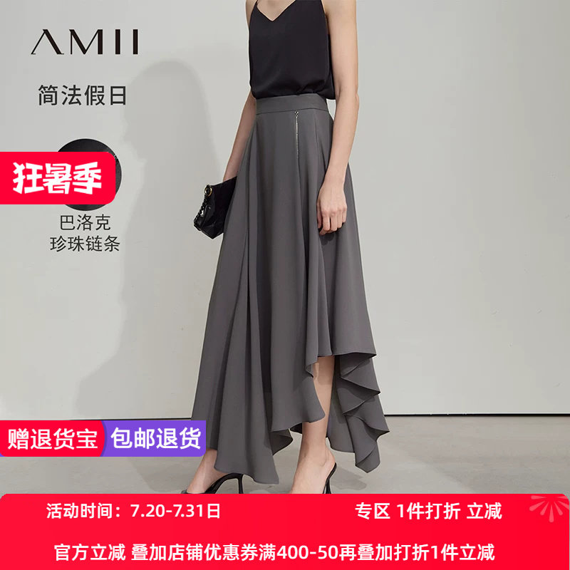 Amii2026夏新款极简纯色宽松大A裙摆不对称中长珍珠链条半身裙