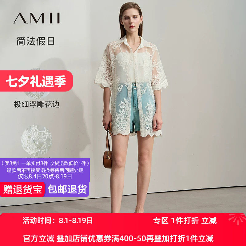 Amii2026夏新款极简宽松中长无弹棉线绣花欧根纱薄透手缝珠饰衬衫