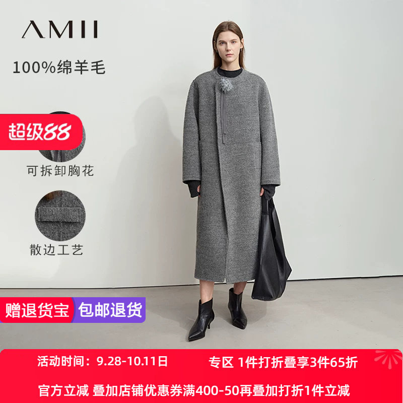 Amii2026冬新款圆领可拆卸胸花全绵羊毛长款毛呢外套女宽松大衣