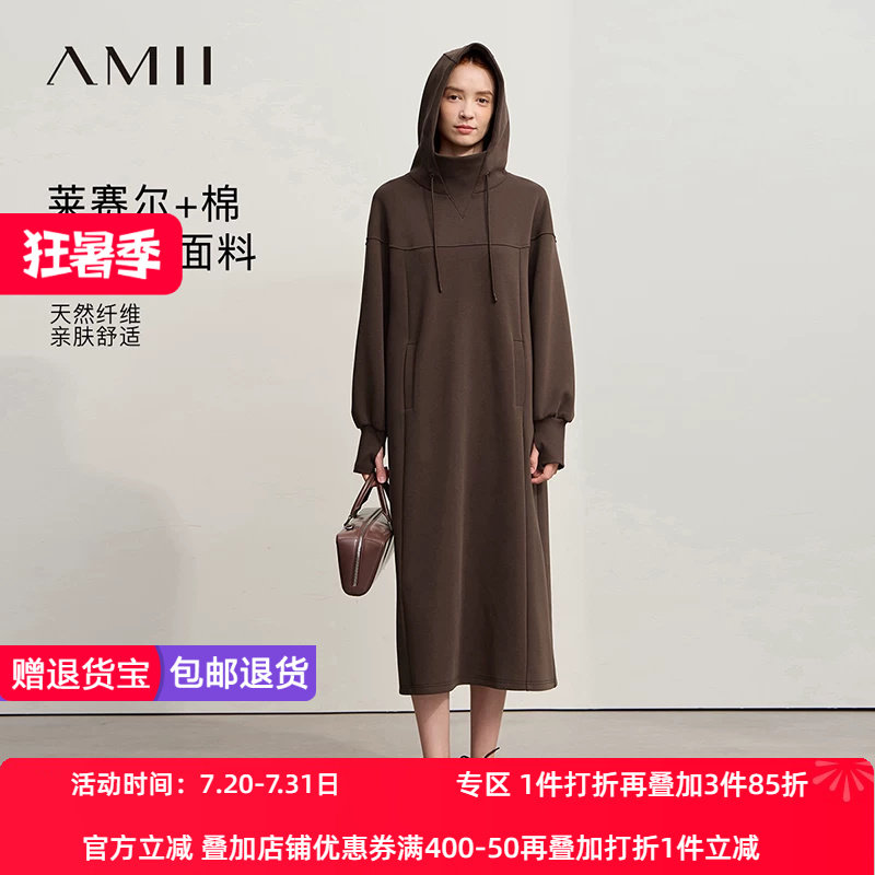 Amii2026冬新款宽松长款连帽弹力莱赛尔棉空气层套头卫衣裙连衣裙