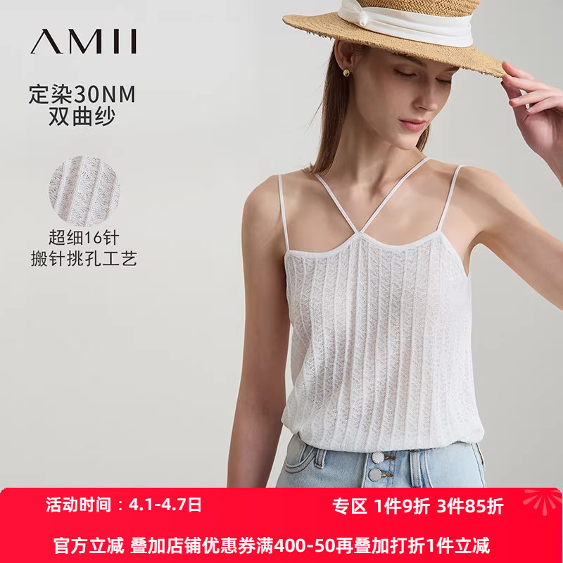 Amii2026夏新款极简纯色宽松弹力双曲纱挂脖针织吊带背心女