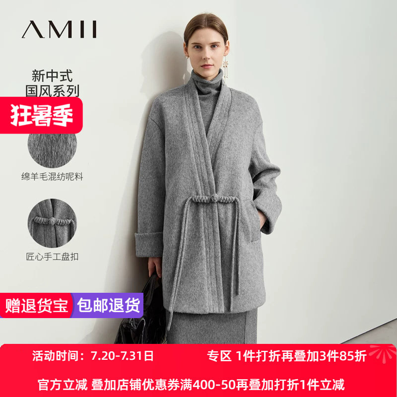 Amii2026冬新款新中式国风V领盘扣毛呢外套女落肩袖宽松中长上衣