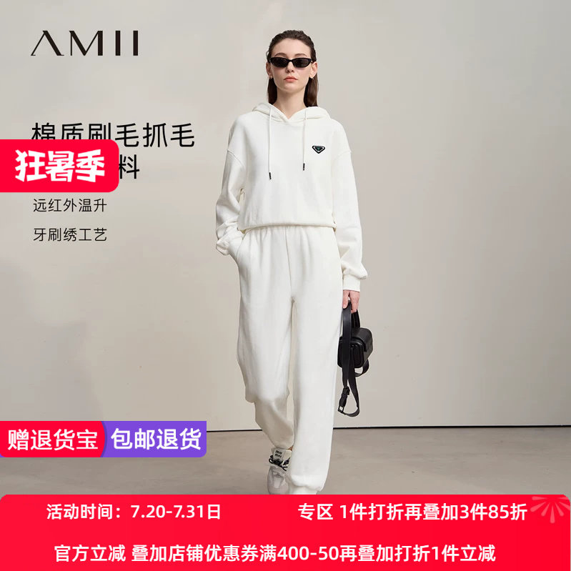 Amii2026秋新款连帽落肩袖卫衣锥形休闲长裤套装女棉质抓毛两件套