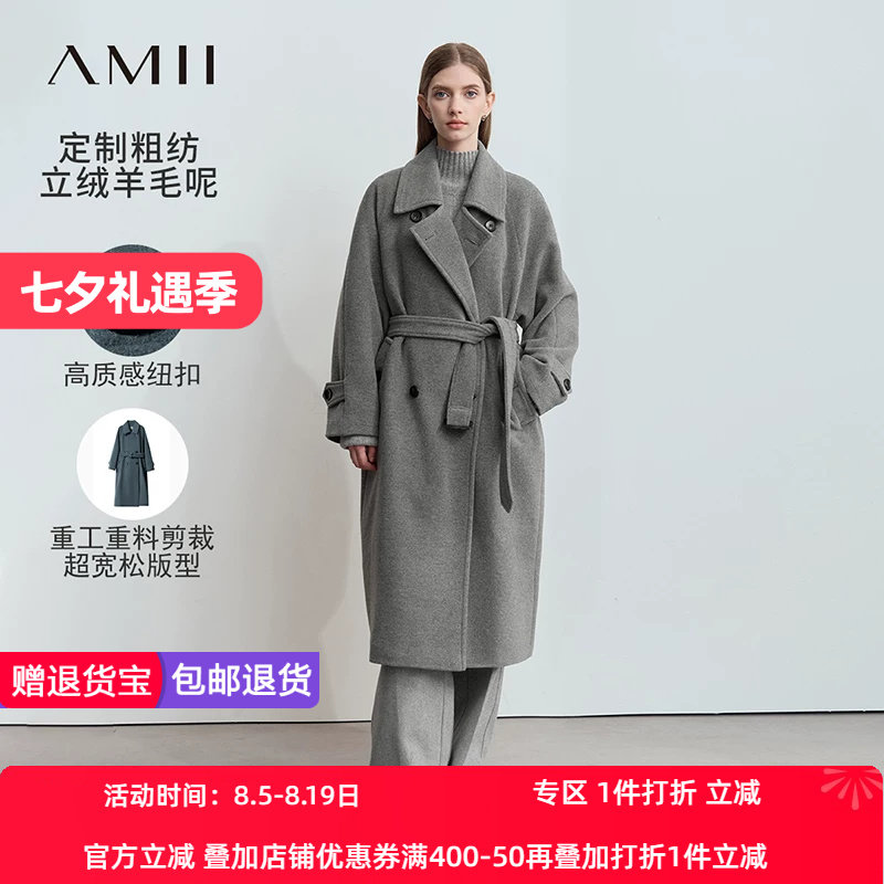 Amii2026冬新款翻领双排扣配腰带立绒羊毛呢外套女宽松长款上衣