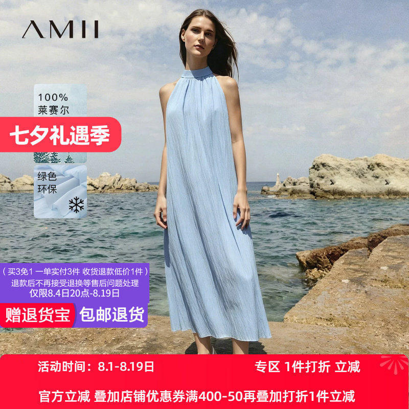 Amii2026夏新款翻领后开襟莱赛尔无袖连衣裙女宽松背心裙长裙子