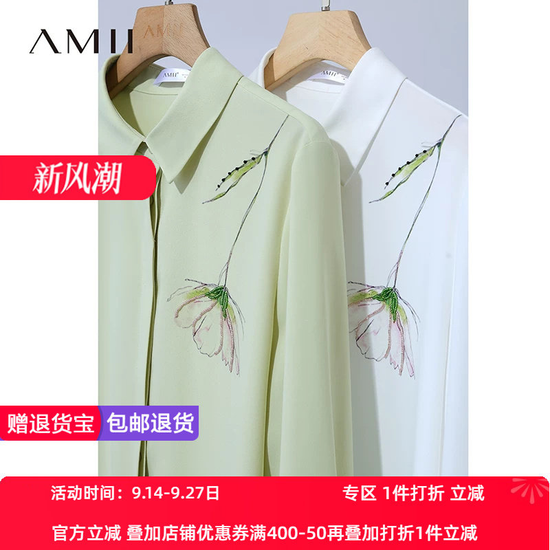 Amii2026春新款翻领暗门襟手工钉珠花朵印花雪纺衫女宽松垂感上衣