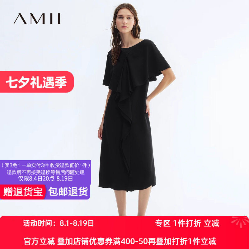 Amii2026夏新款通勤一字领拼接网纱荷叶边雪纺连衣裙女小黑裙子