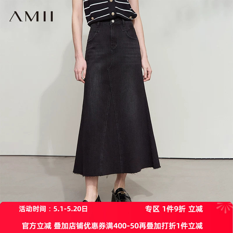 AMII【港式复古】25秋复古优雅鱼尾下摆半身裙鱼尾长裙牛仔裙半裙