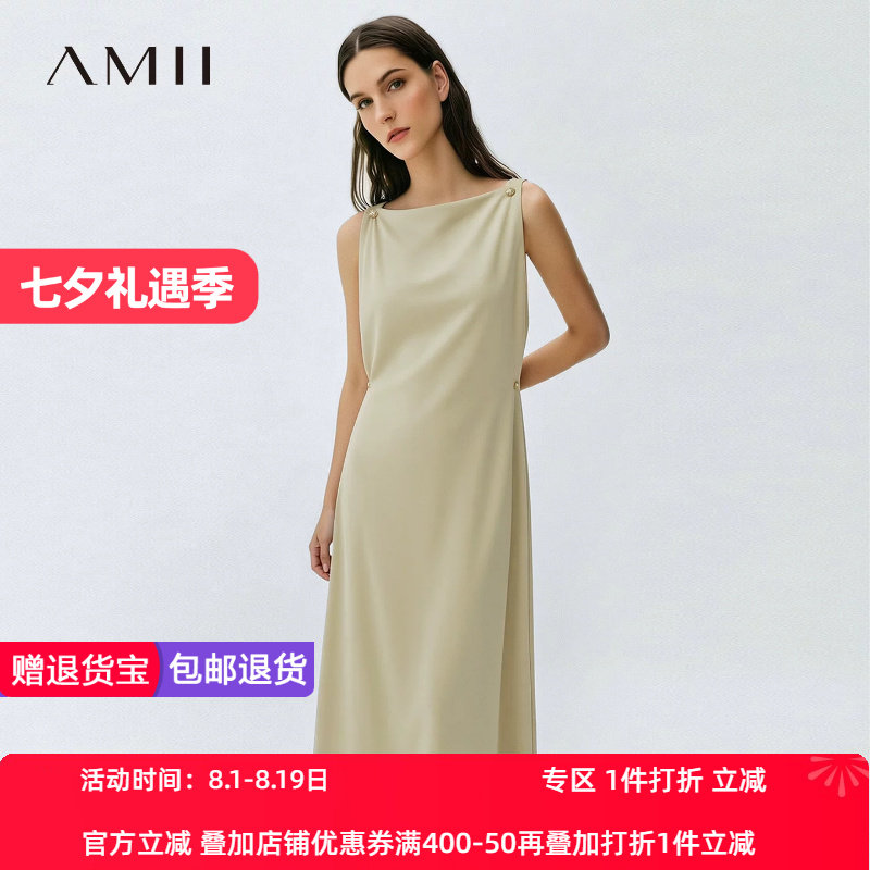 Amii2026夏新款优雅一字领金属扣装饰扣针宽松连衣裙女中长裙子