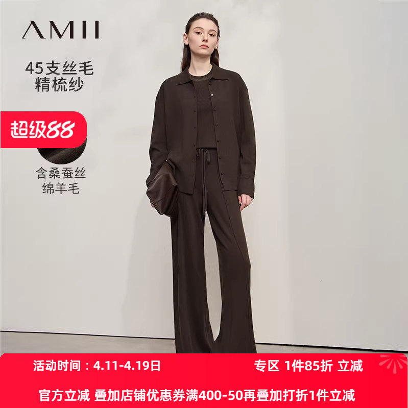 Amii2026秋新款翻领毛织开衫吊带背心休闲长裤套装女针织三件套