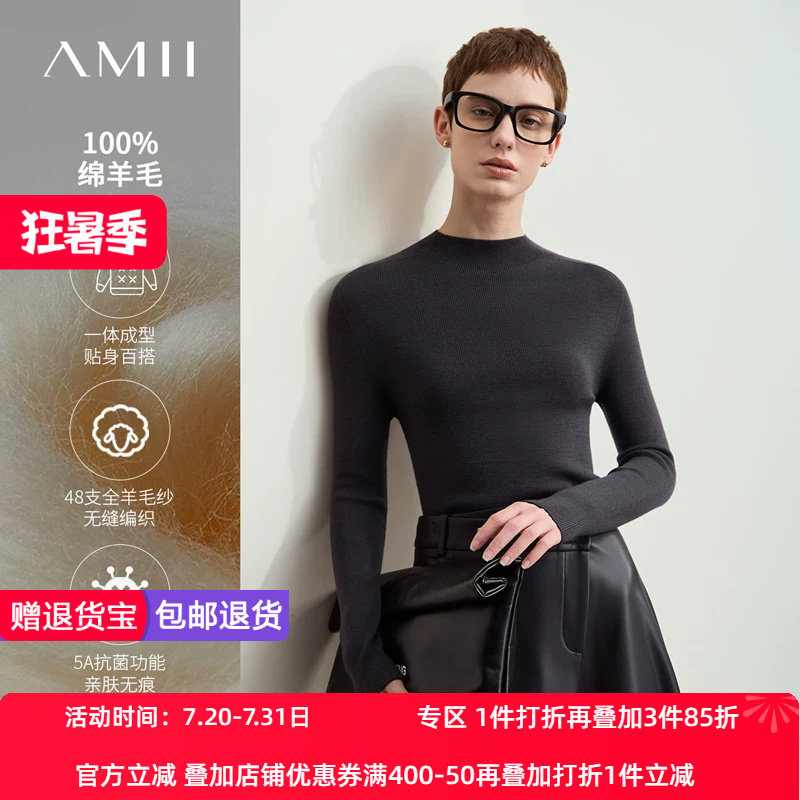 Amii2026秋新款百搭半高领精纺全羊毛无缝一体成型毛衣女抗菌上衣