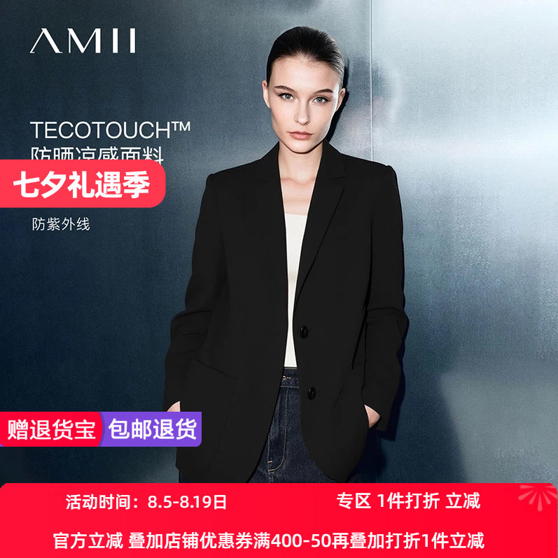 Amii2026春新款翻驳领防紫外线凉感西装女正装宽肩西服上衣外套