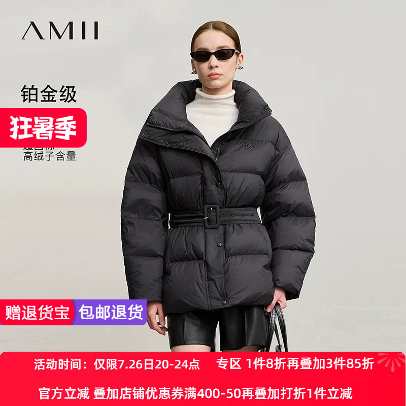 Amii2026冬新款宽松中长无弹拉链高领翻领配橡筋扣腰带羽绒服外套