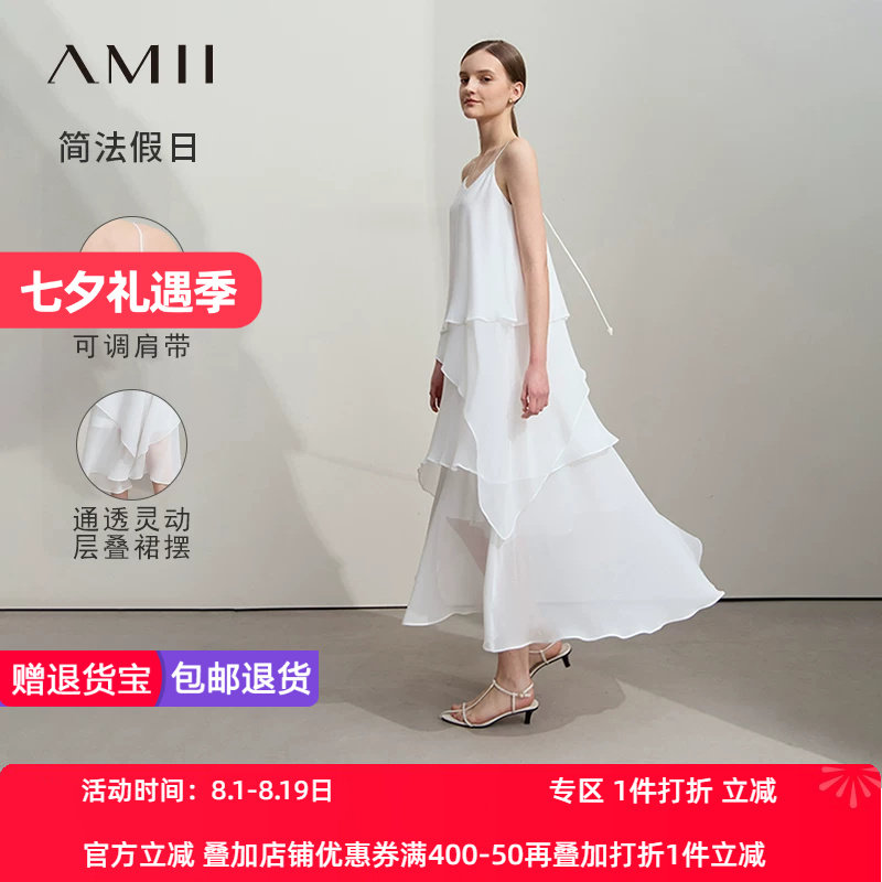 Amii2026春极简温柔风层叠裙摆黑色白色宽松吊带长款雪纺连衣裙女