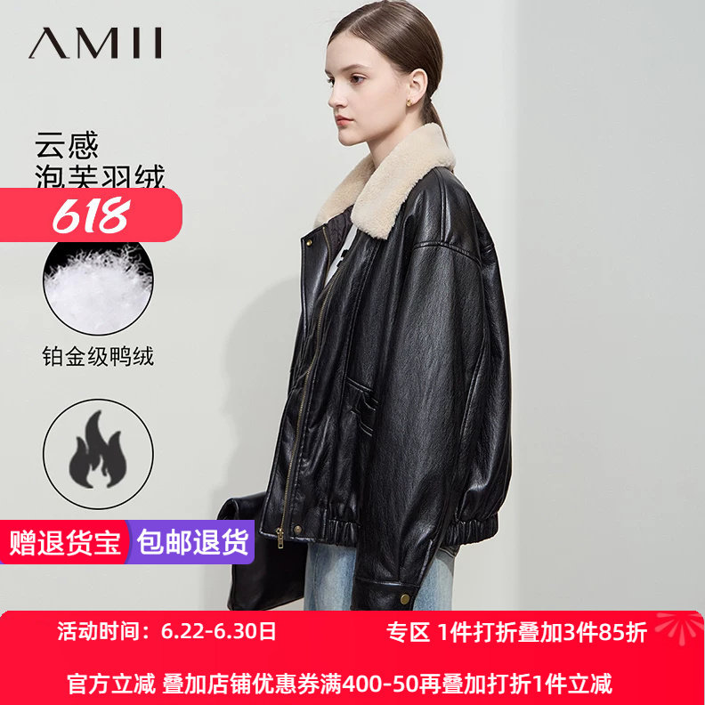 Amii【羽绒皮夹克】2025冬欧美复古风宽松PU皮衣羽绒服外套