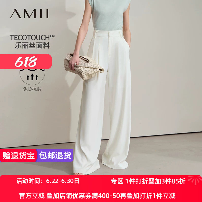 Amii2026夏新款免烫抗皱双腰头中高腰阔腿裤休闲长裤女裤子