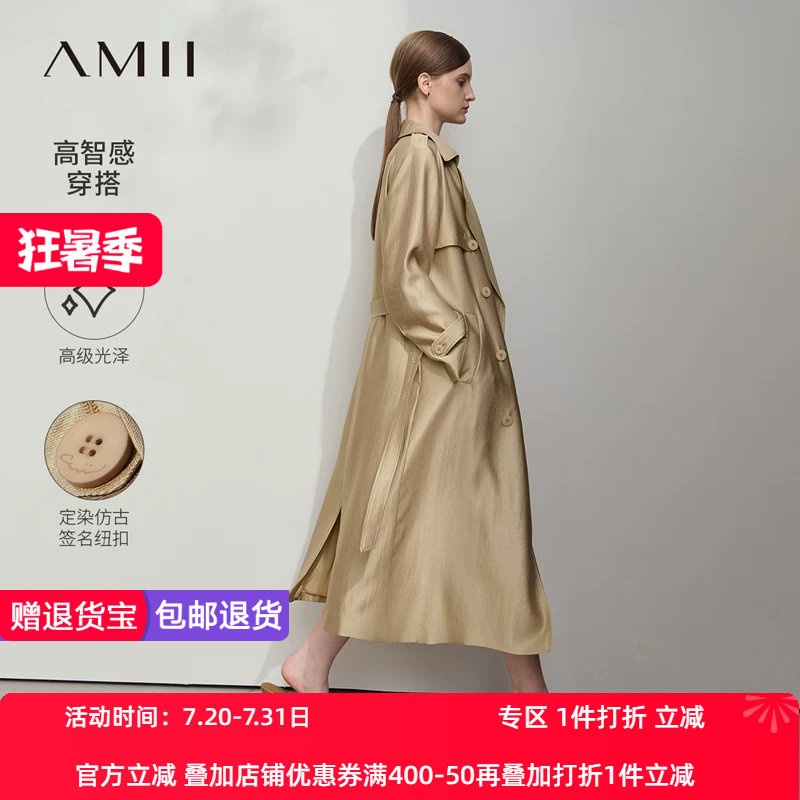 Amii2026春极简新款轻奢光泽感宽松长款配腰带翻驳领双排扣风衣女