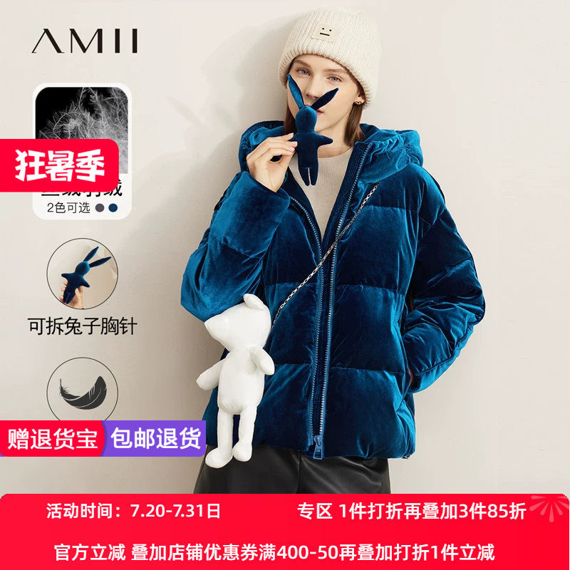 Amii2026冬新款极简连帽丝绒加厚羽绒服女宽松鸭绒胸针配饰外套