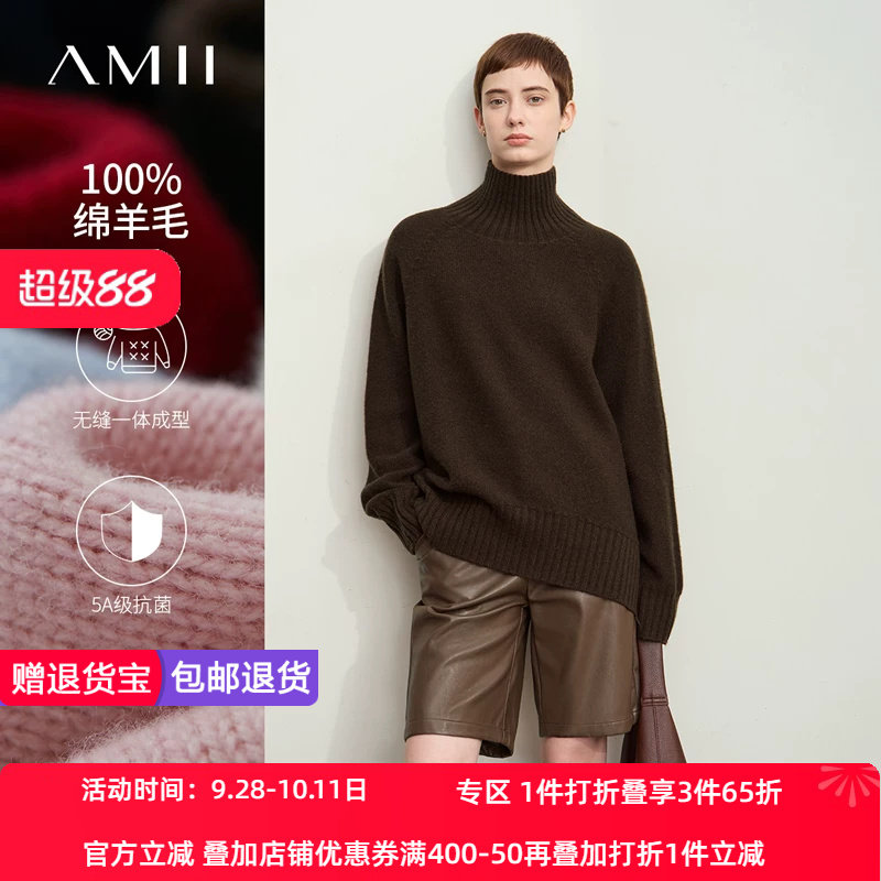 Amii2026冬新款百搭高领全绵羊毛粗针无缝一体成型抗菌毛衣女上衣