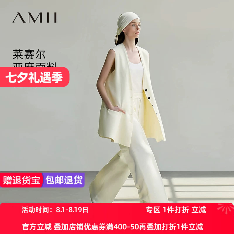 Amii2026春新款度假风亚麻莱赛尔V领腰带中长款马夹女宽松上衣