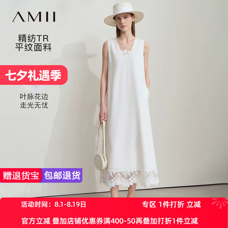 Amii2026夏新款极简纯色度假风宽松长款花边裙摆无袖背心连衣裙