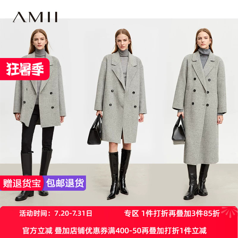 中长款双面呢毛呢外套Amii极简