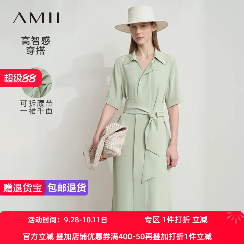 Amii2026夏新款通勤风知性衬衫连衣裙配腰带轻弹凉感小黑裙女