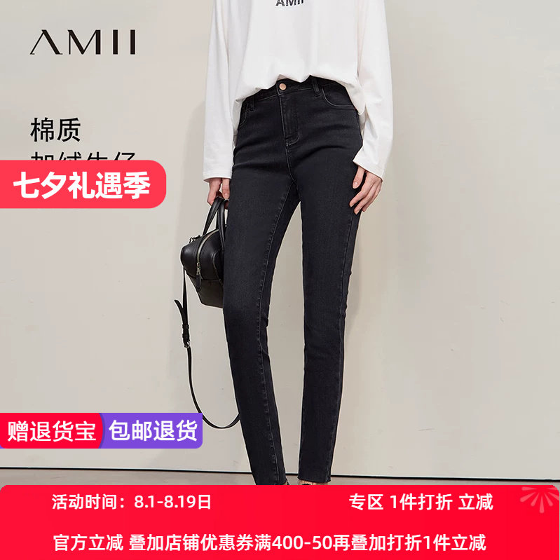 Amii2026冬新款显瘦百搭剪烂工艺毛边加绒牛仔长裤女黑色铅笔裤子