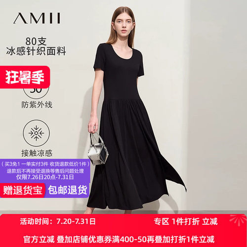 Amii2026夏新款U圆领防紫外线凉感连衣裙女碎褶垂感伞裙